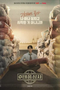 Босс компании «Тайфун»